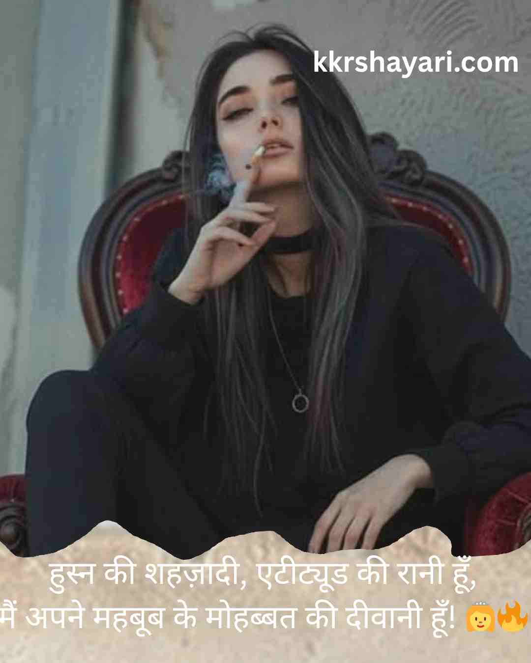 Royal Attitude girl Attitude Shayari