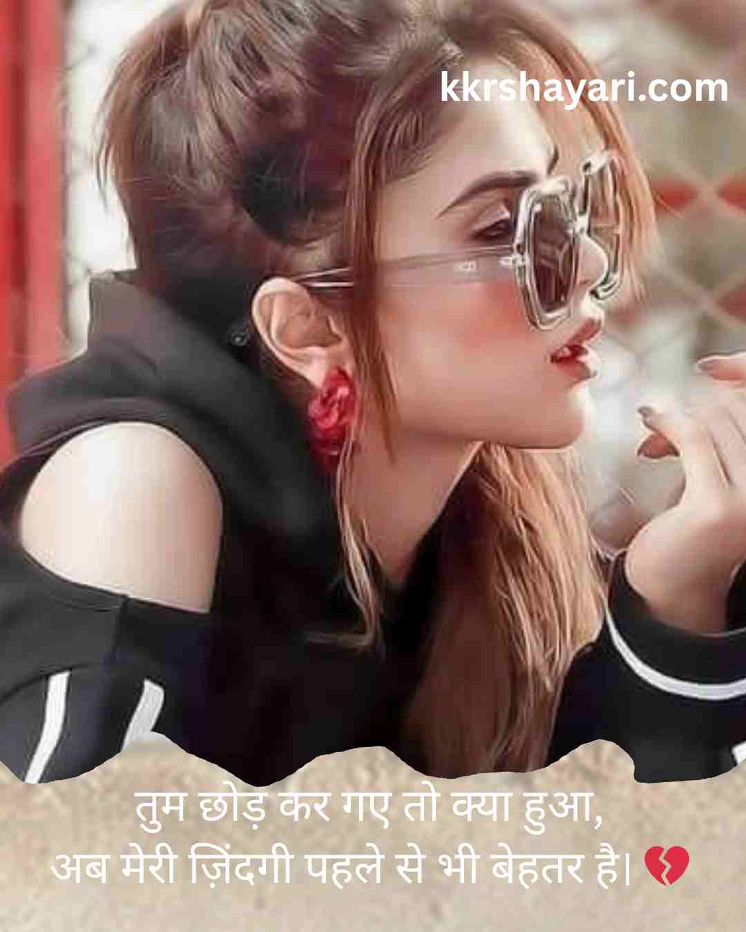 Royal Attitude girl Attitude Shayari