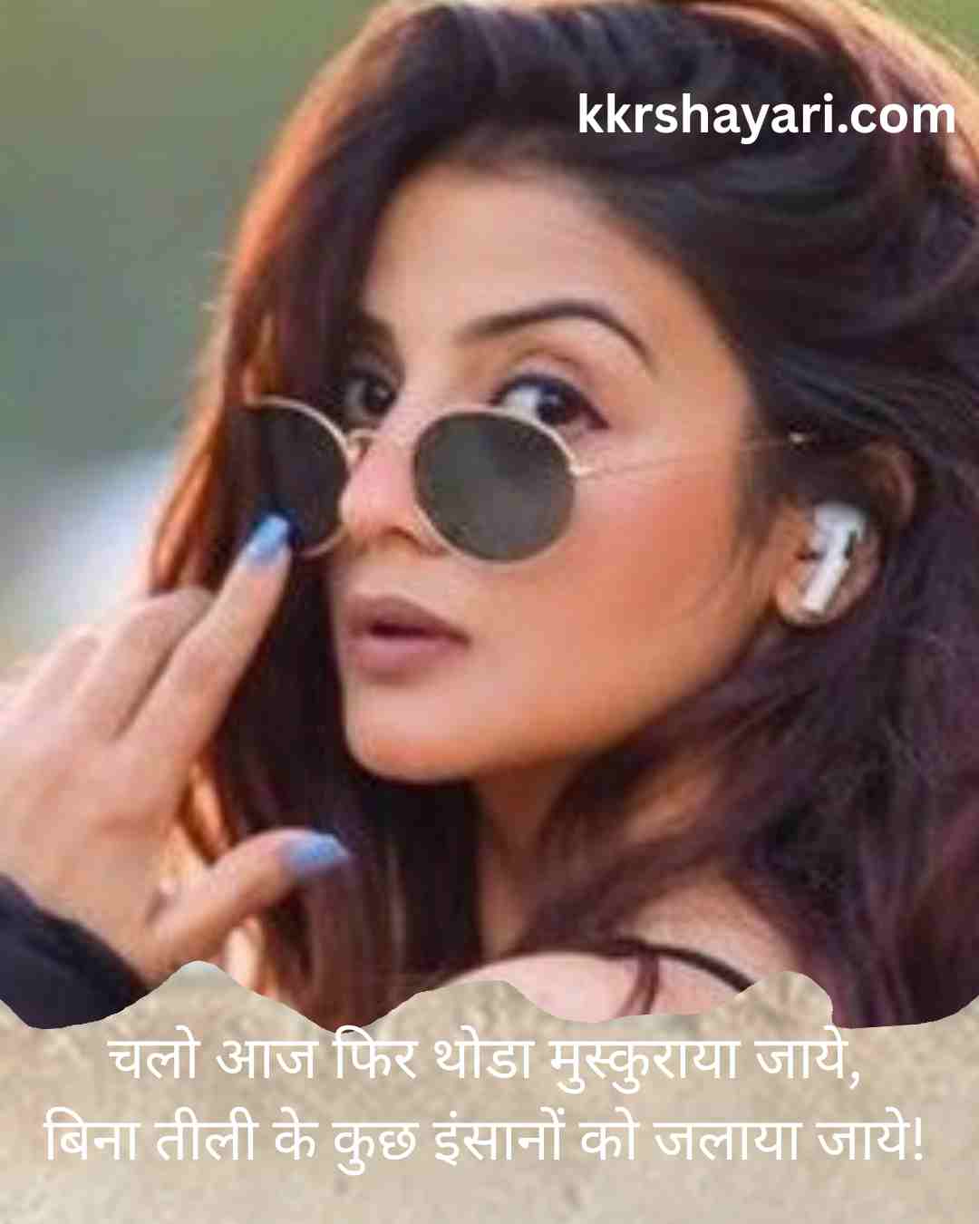 Royal Attitude girl Attitude Shayari