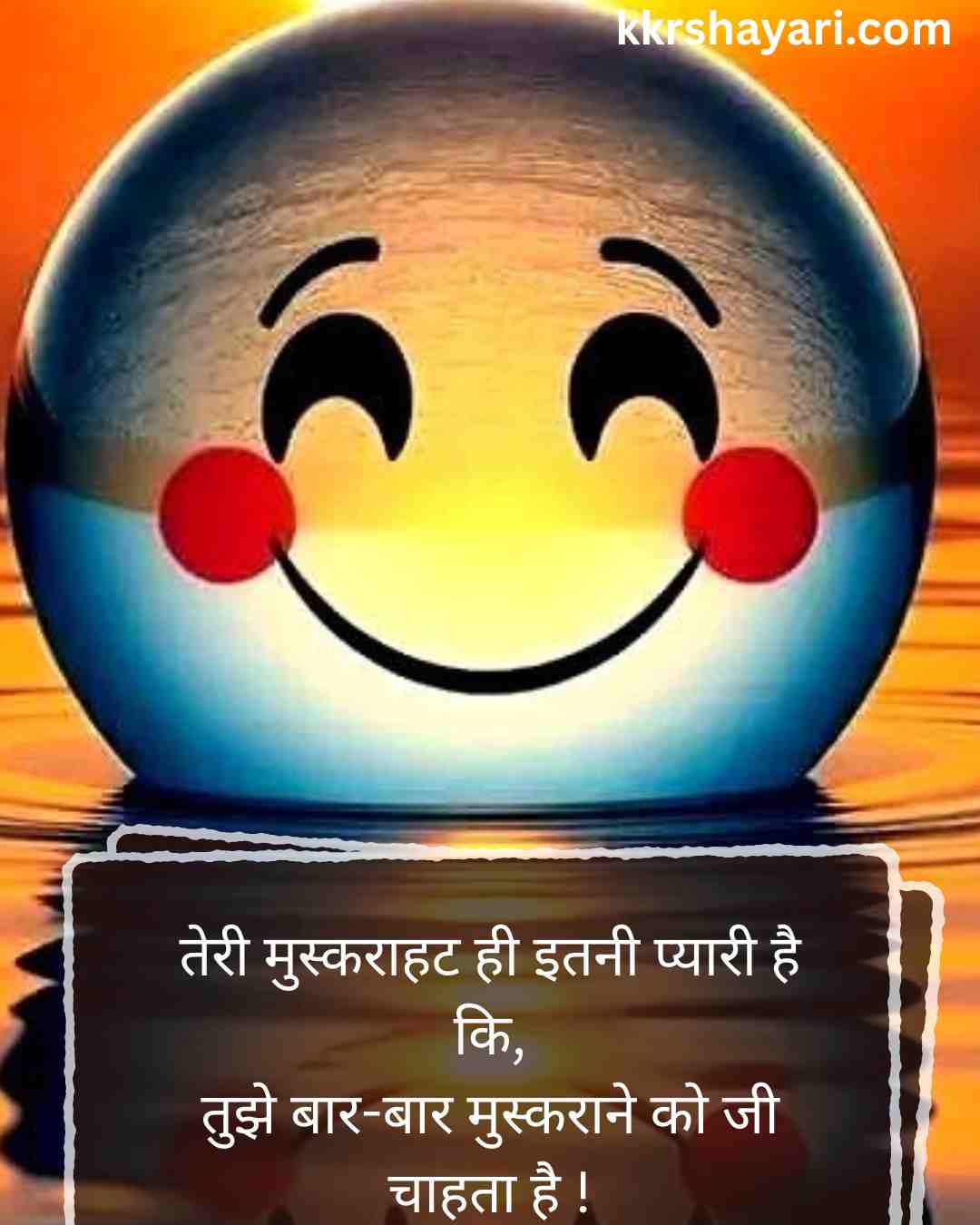 Smile Shayari in Hindi