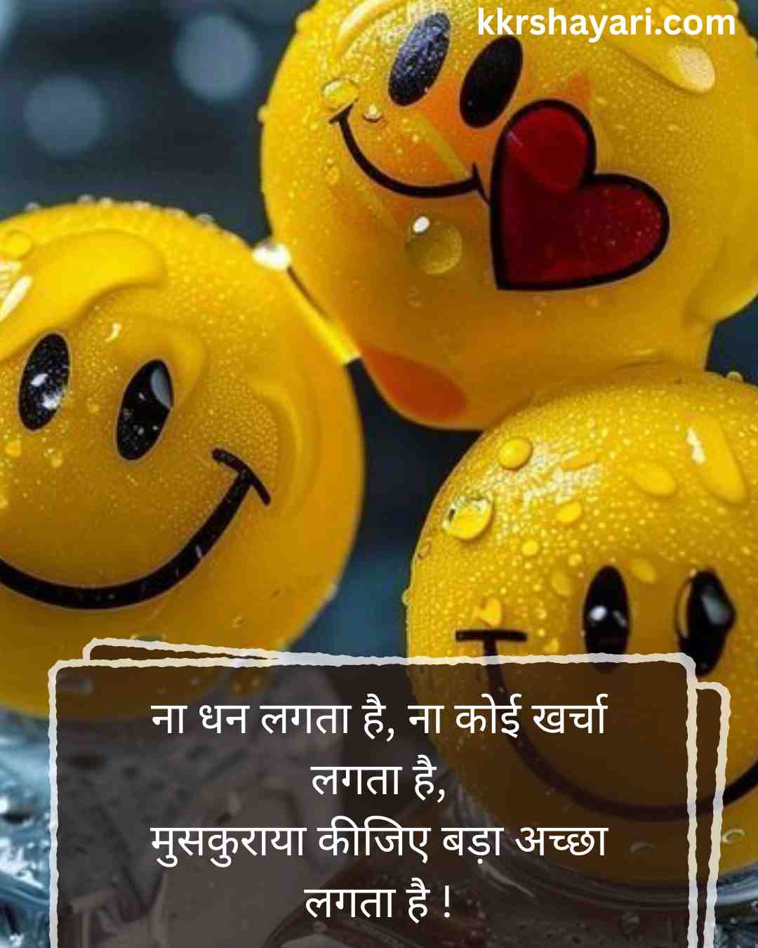 Smile Shayari in Hindi