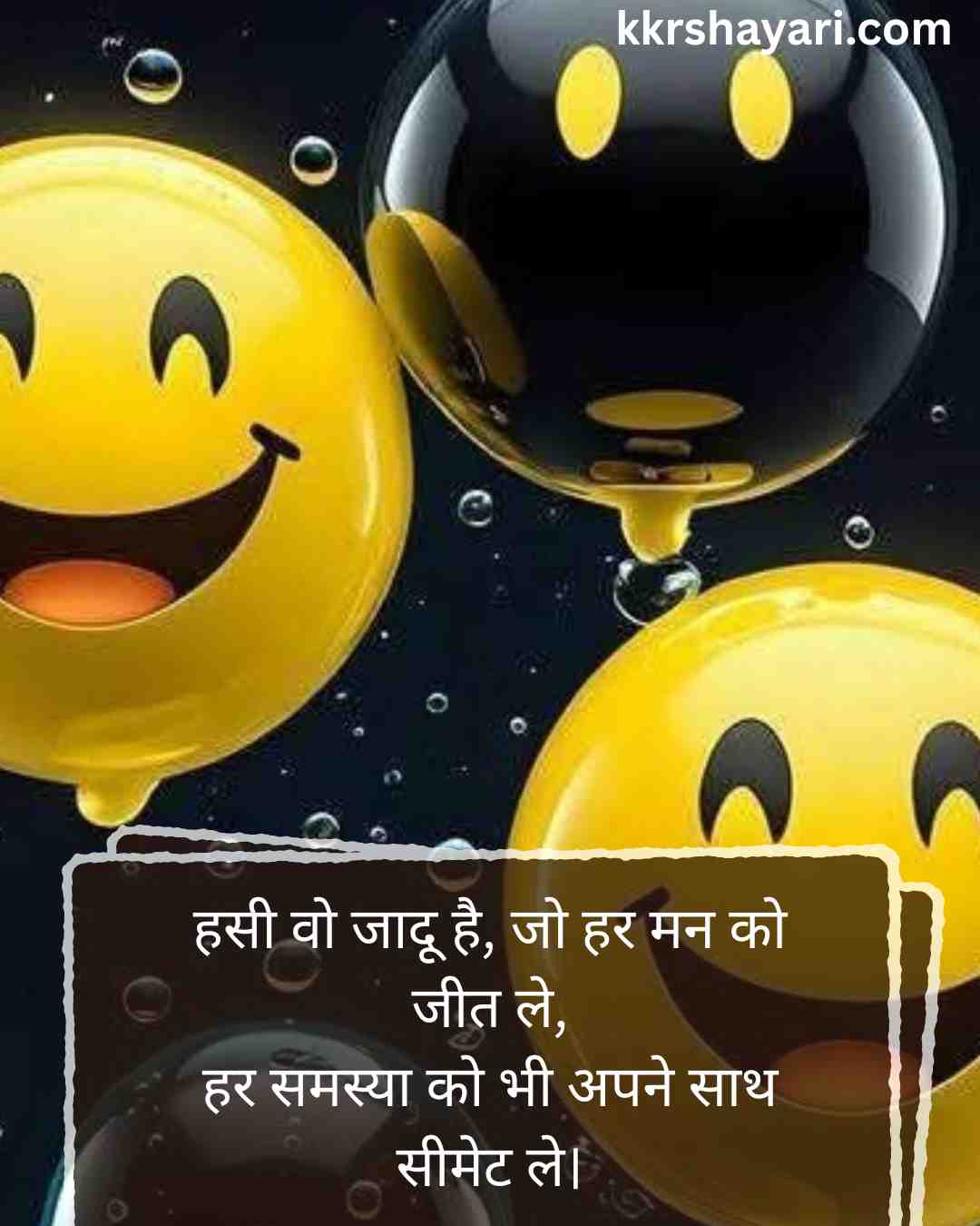 Smile Shayari in Hindi