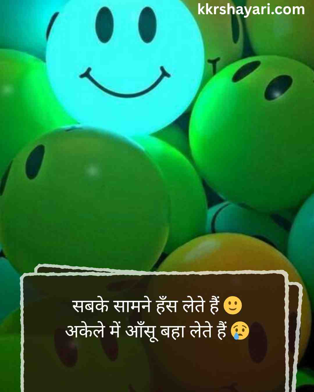 Smile Shayari in Hindi