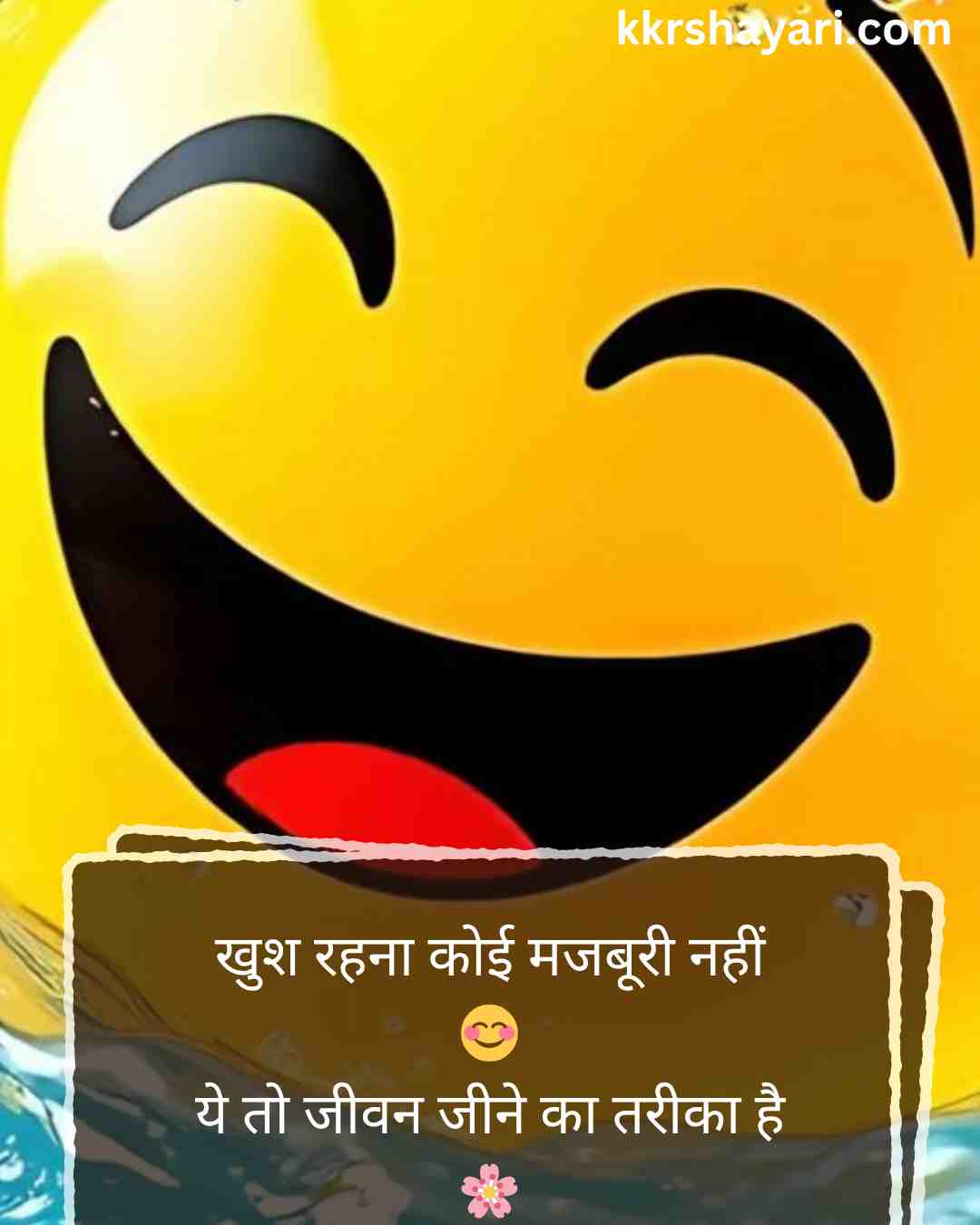Smile Shayari in Hindi