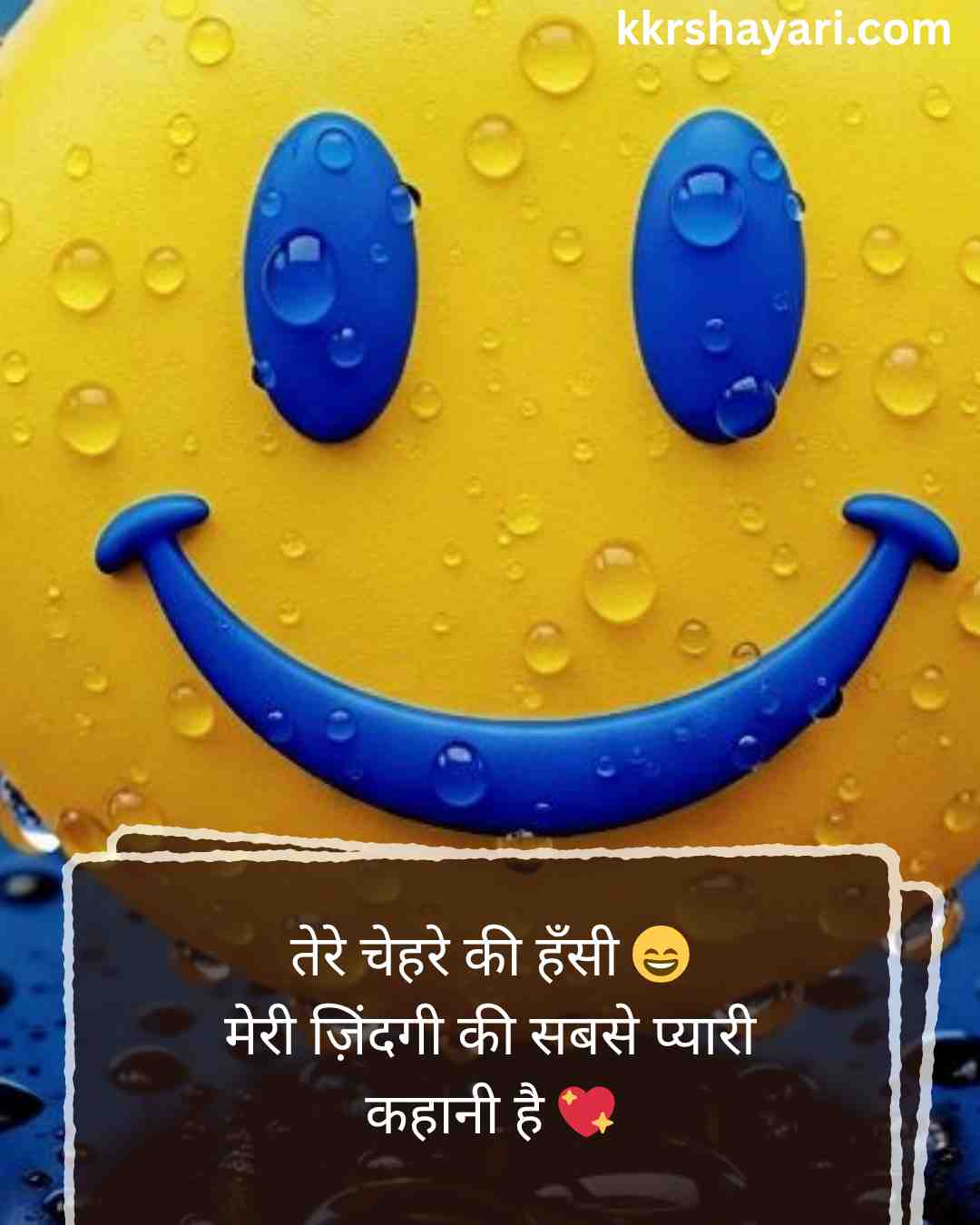 Smile Shayari in Hindi
