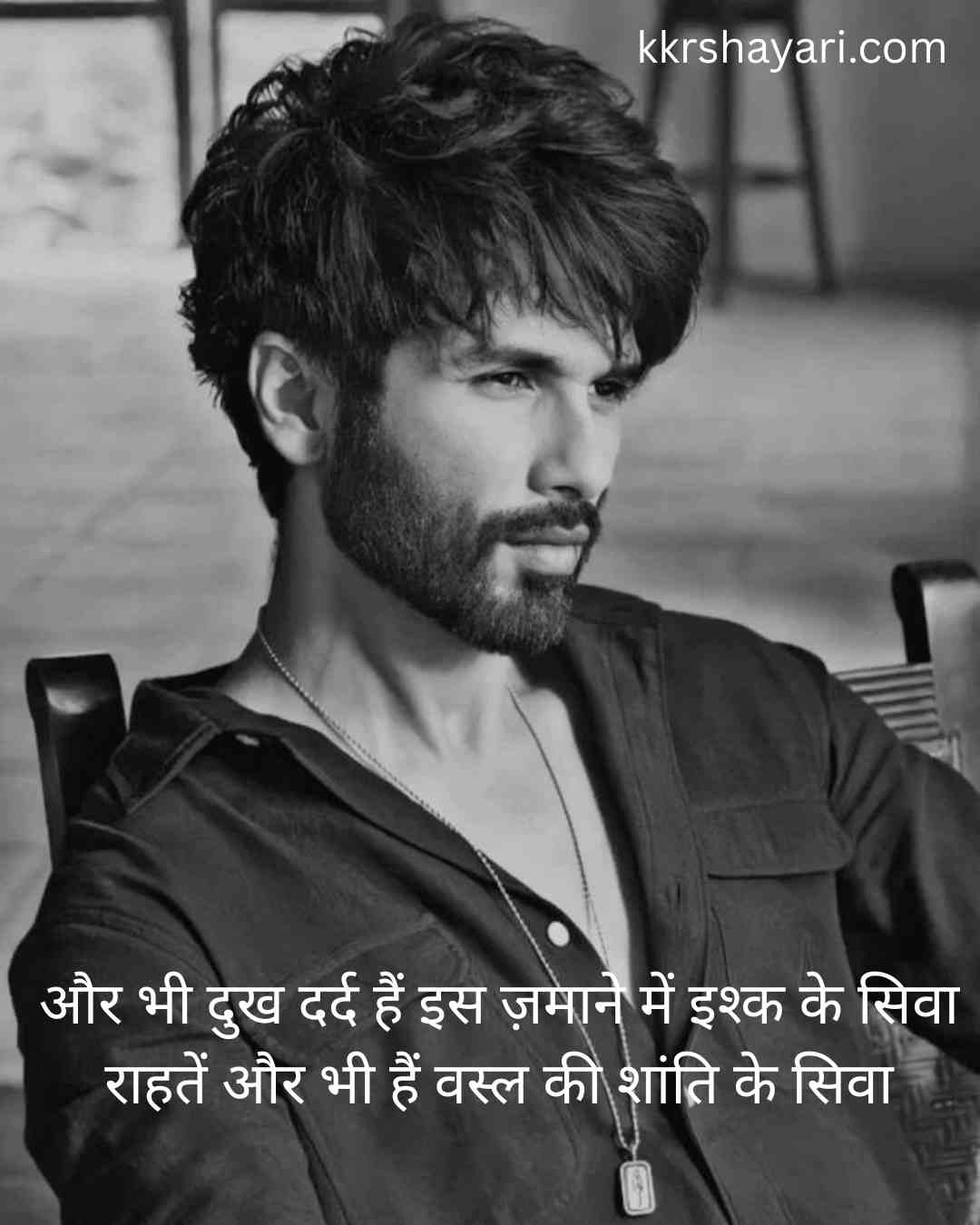 aashiq ki dard bhari shayari