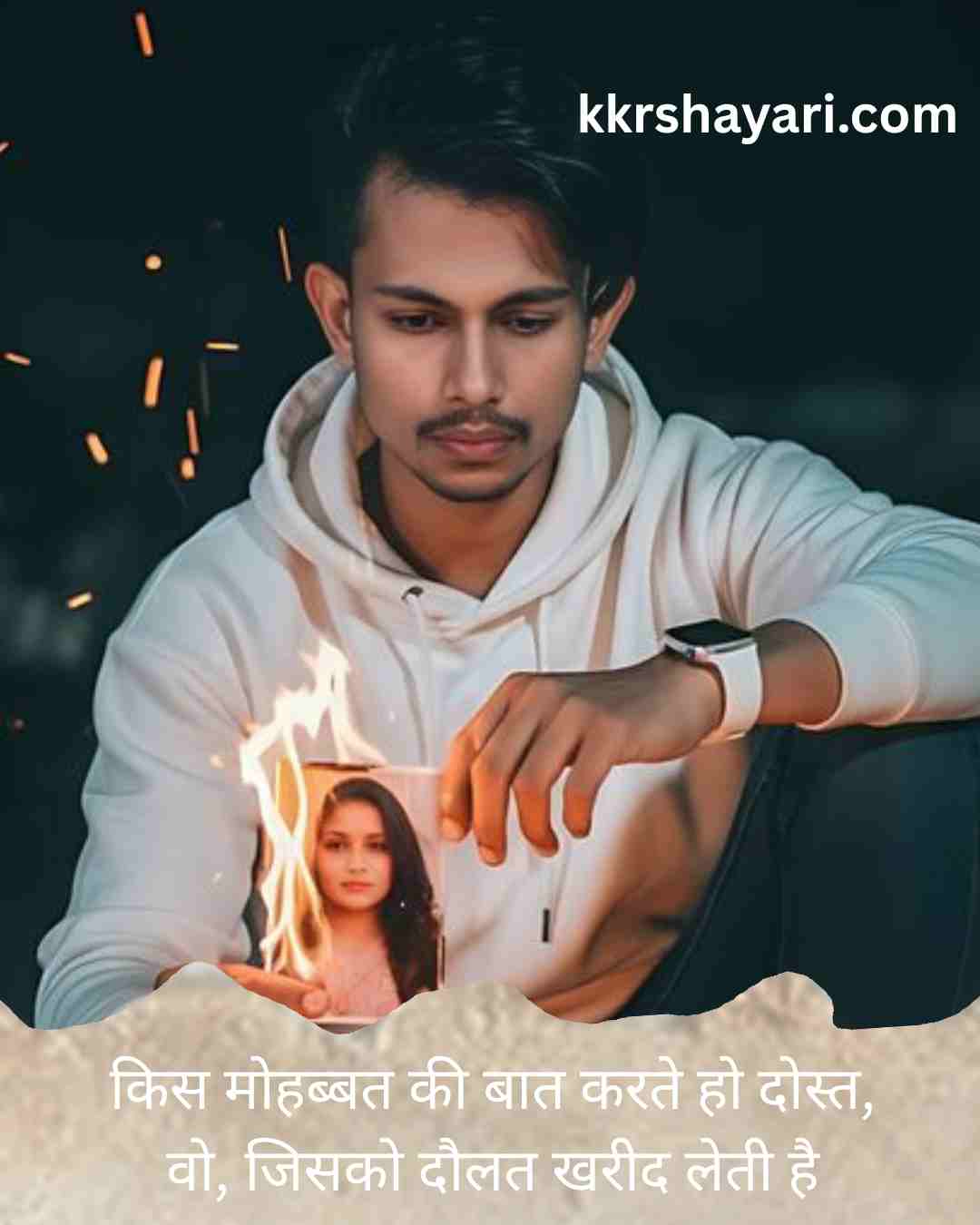 best new sad shayari for boy