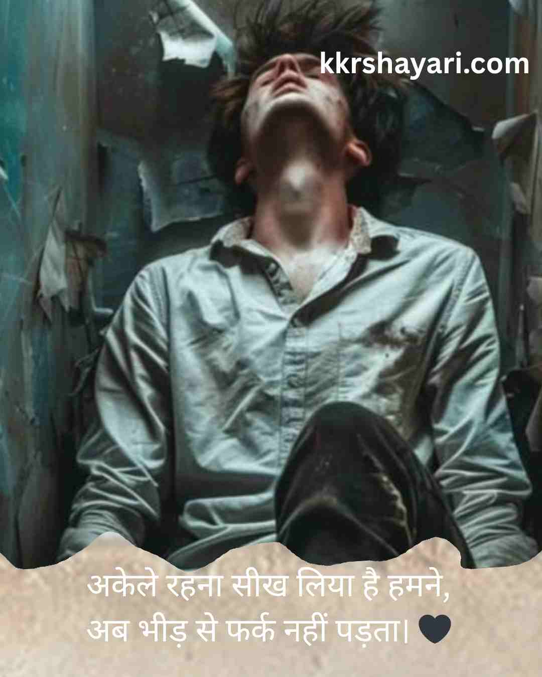 best new sad shayari for boy