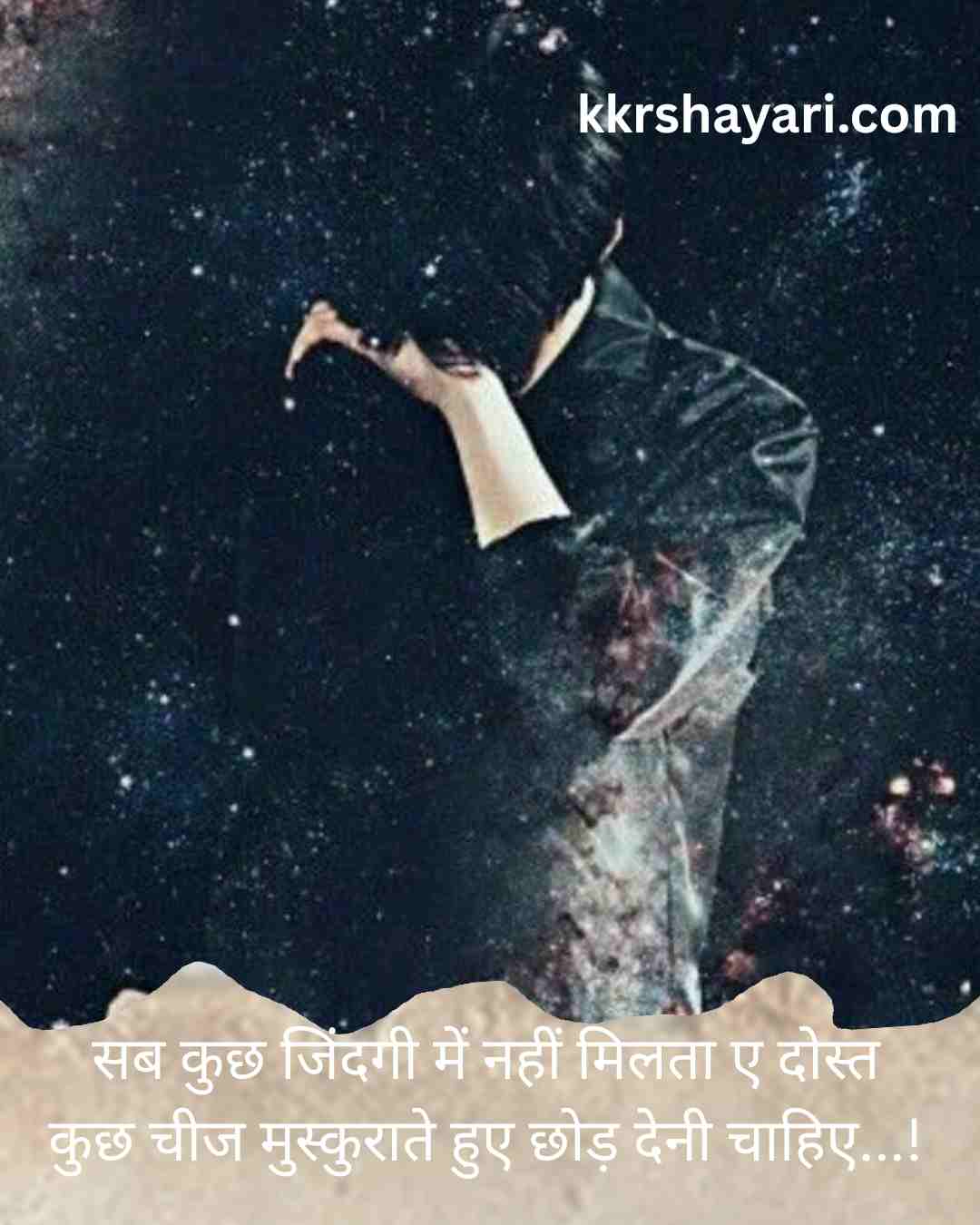 best new sad shayari for boy