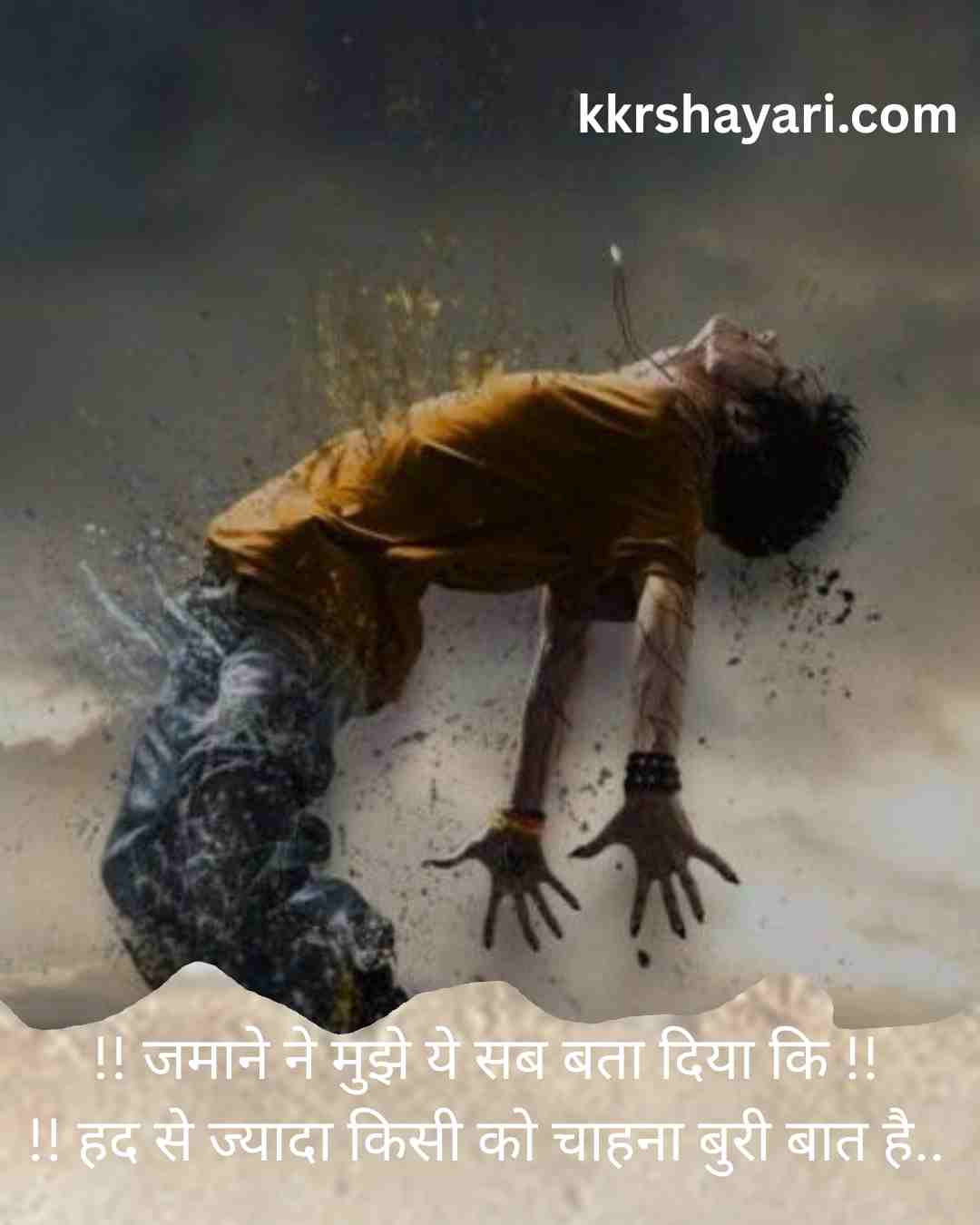 best new sad shayari for boy
