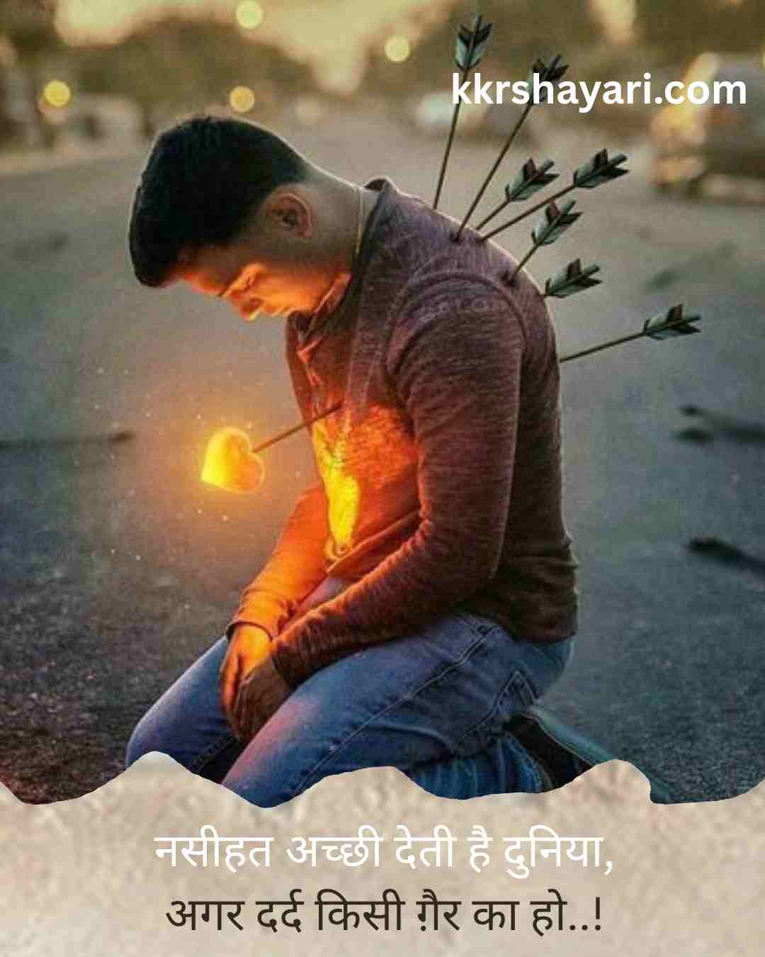 best new sad shayari for boy