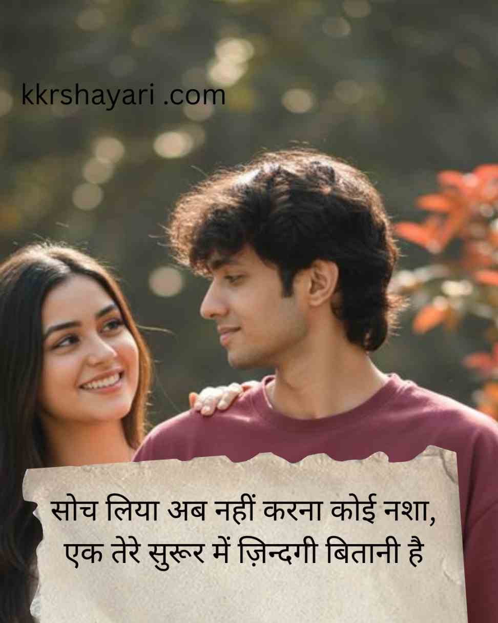 new hot romantic shayari