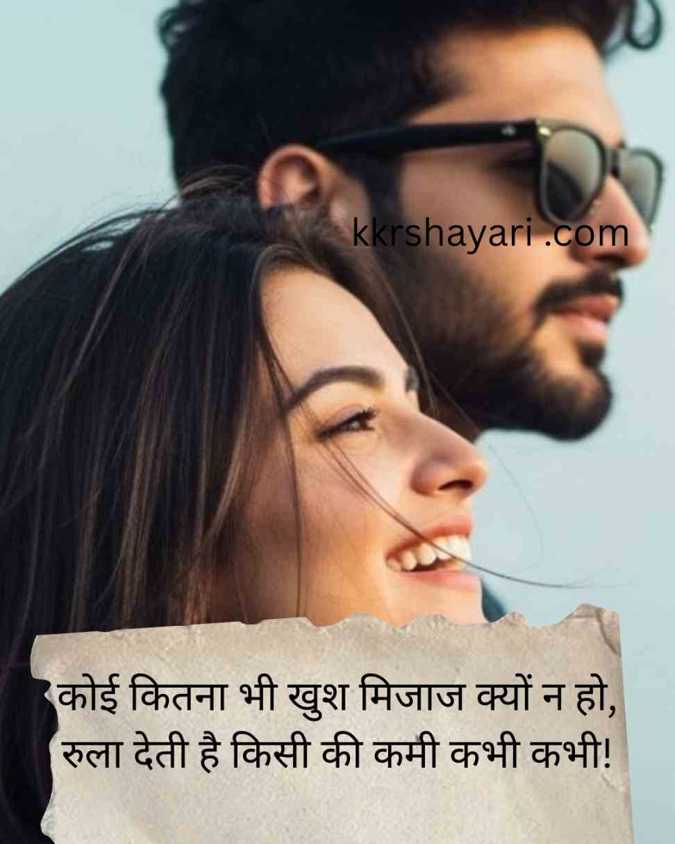 new hot romantic shayari