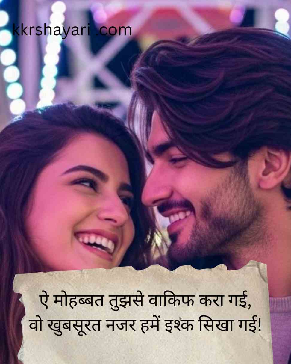 new hot romantic shayari