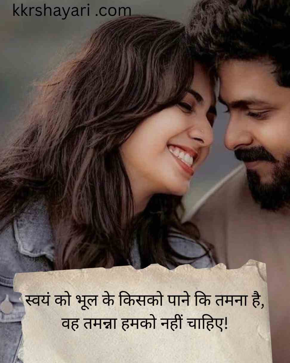new hot romantic shayari