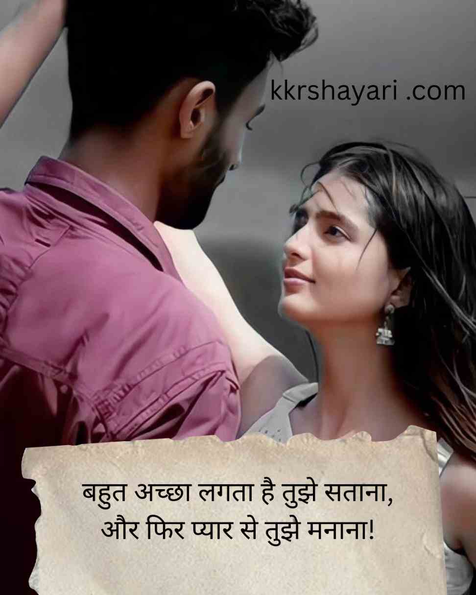 new hot romantic shayari