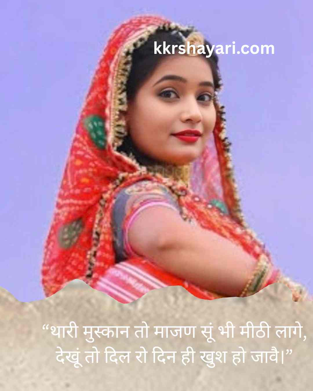 rajasthani shayari