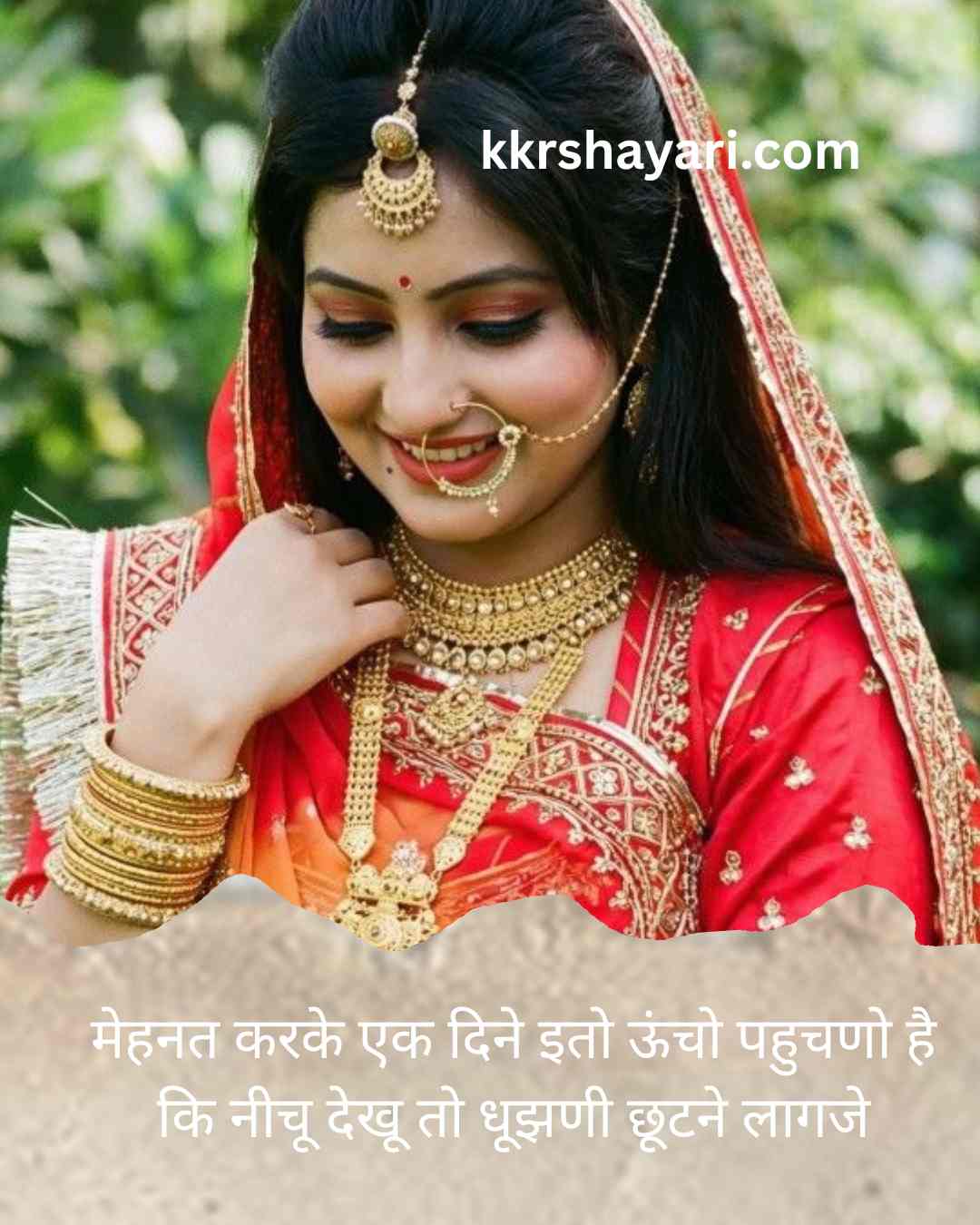 rajasthani shayari