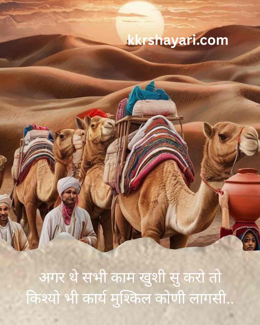 rajasthani shayari
