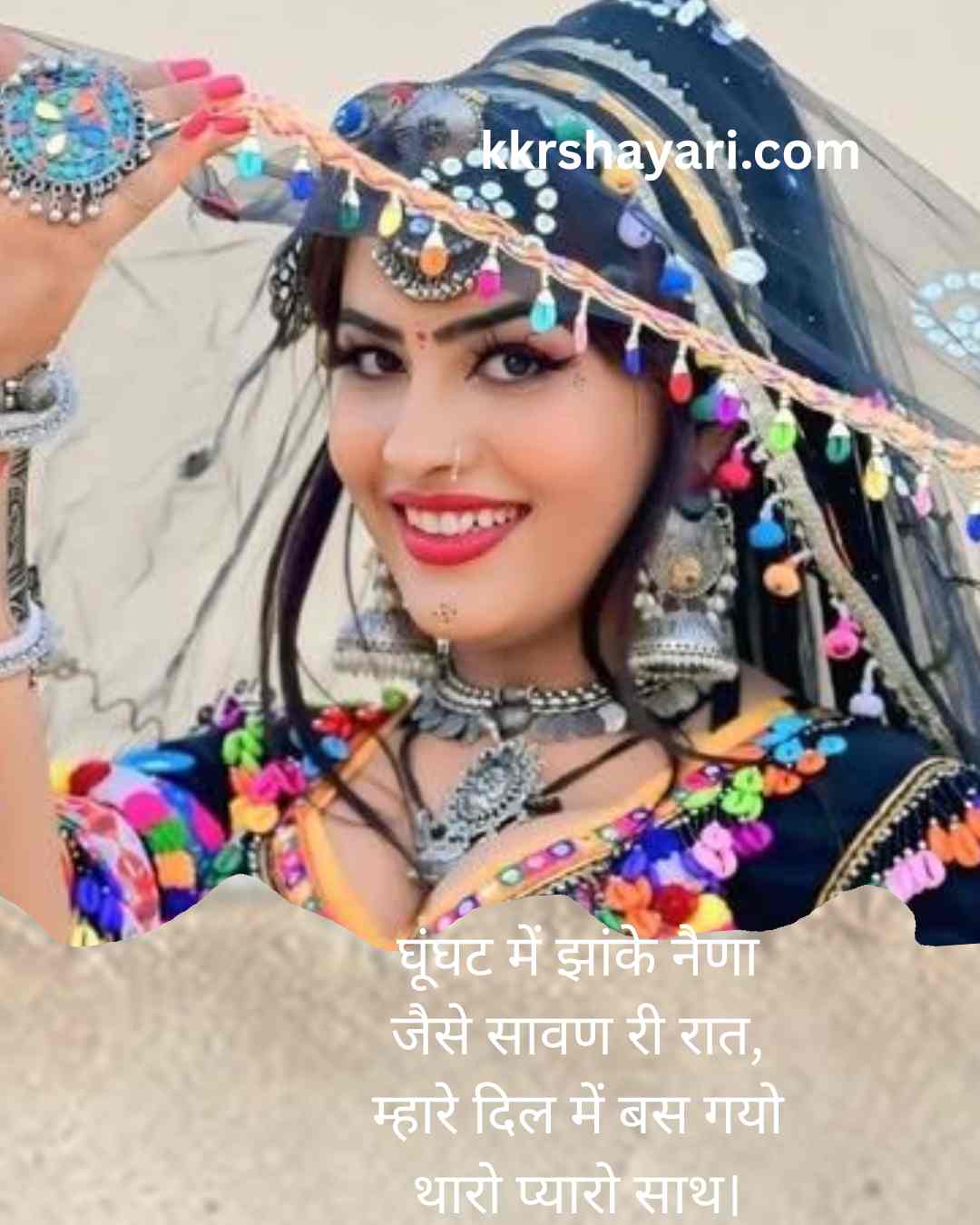 rajasthani shayari