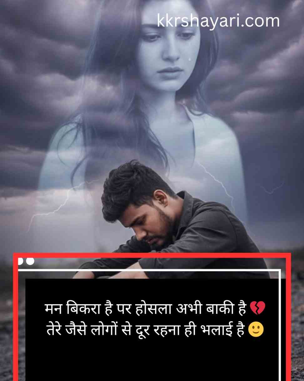बेवफा लड़की कि शायरी इन हिन्दी