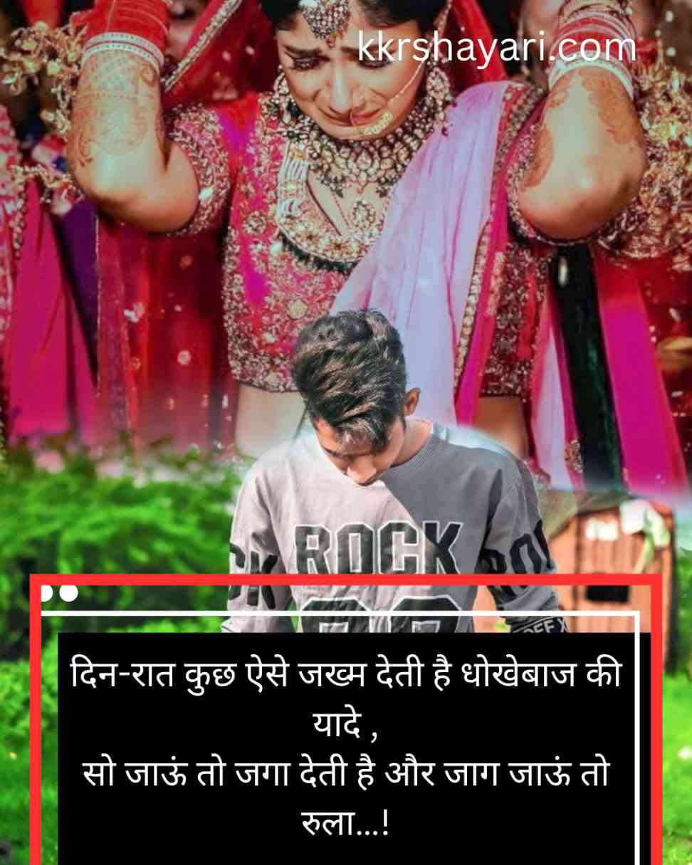 बेवफा लड़की कि शायरी इन हिन्दी