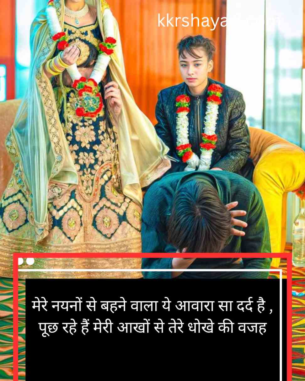 बेवफा लड़की कि शायरी इन हिन्दी