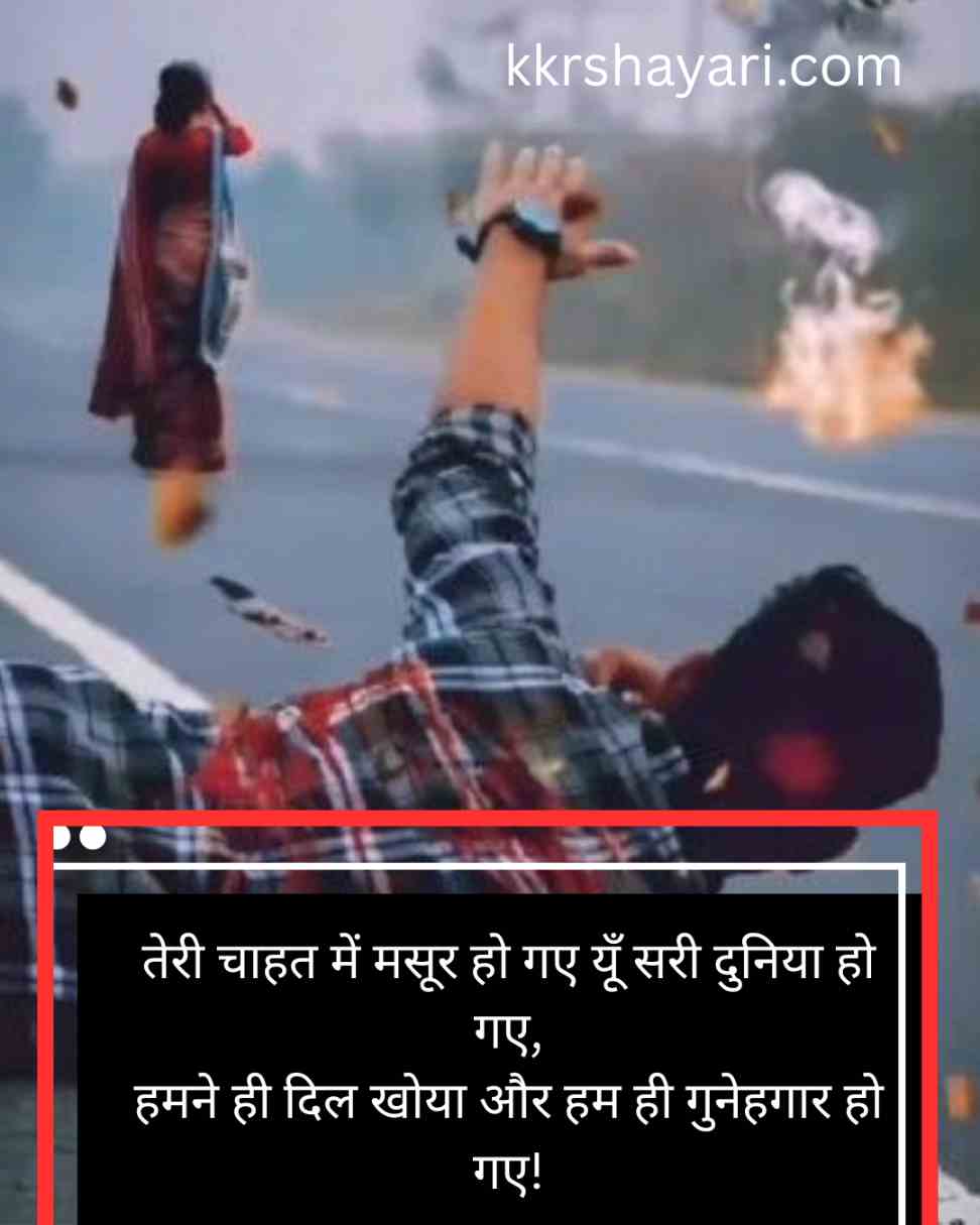 बेवफा लड़की कि शायरी इन हिन्दी