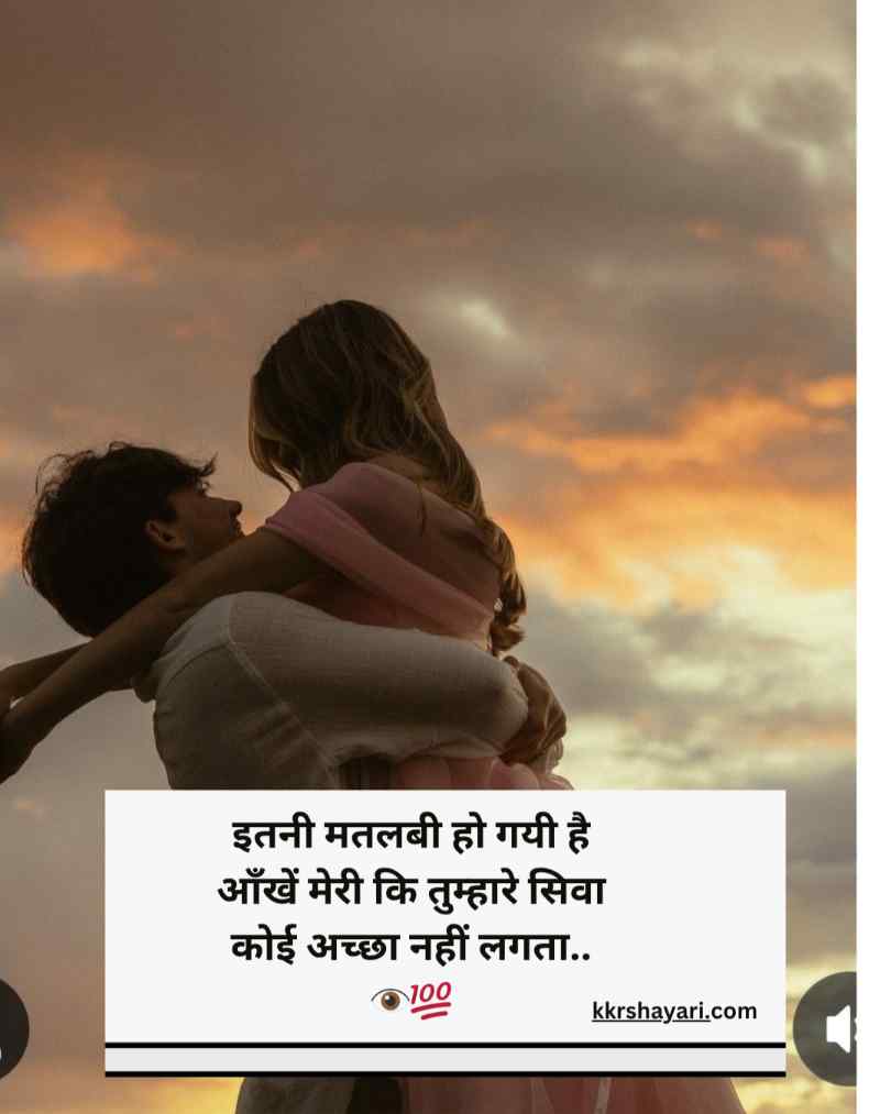 Love shayari in hindi for girlfriend