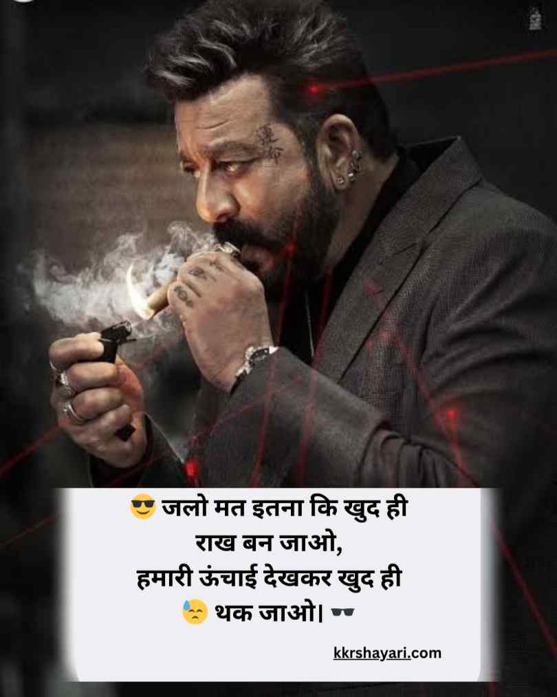  किसी को जलाने की एटीट्यूड 2 लाइन शायरी