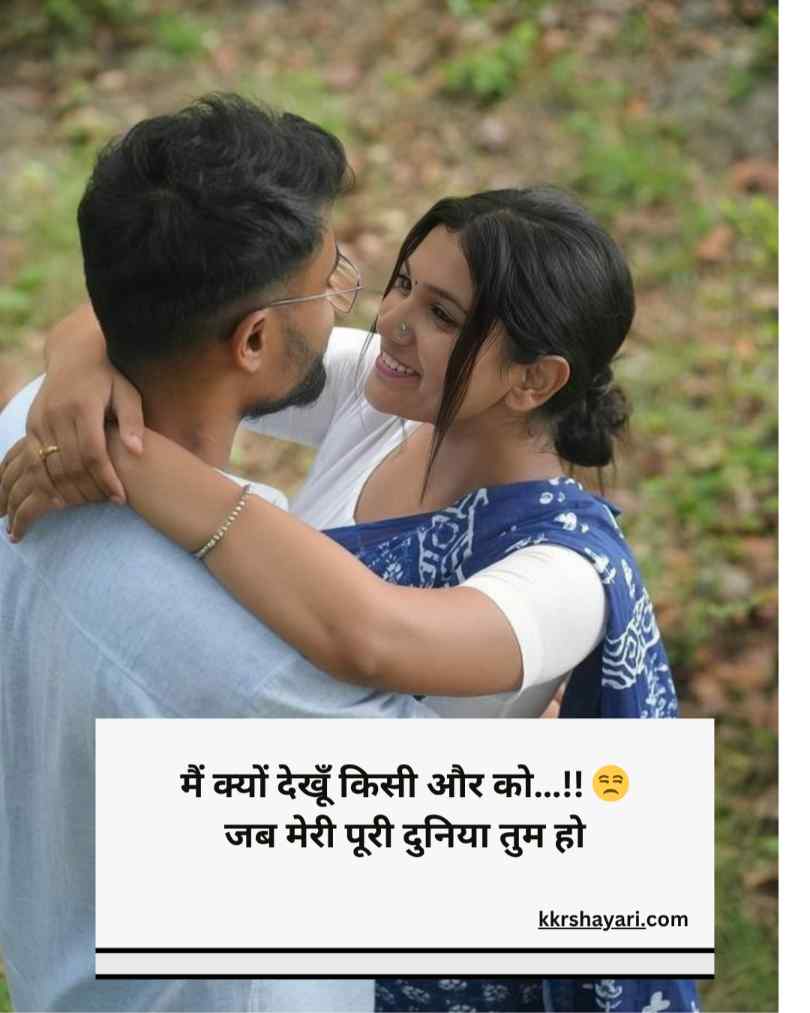 हमने कहा वो मुलाक़ात जो कभी ख़त्म न हो लव शायरी 2 लाइन हिन्दी