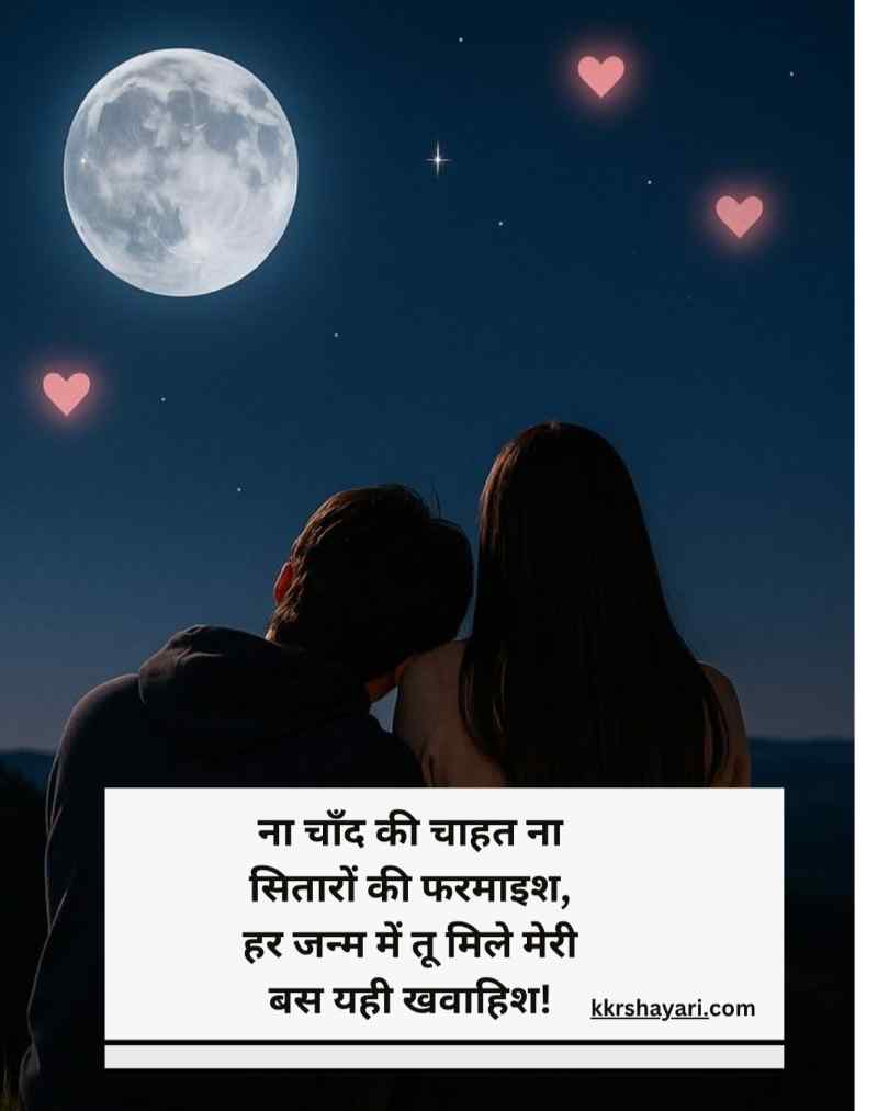 Love shayari in hindi for girlfriend