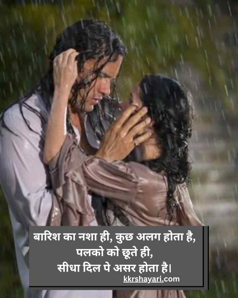Baarish Shayari In Hindi