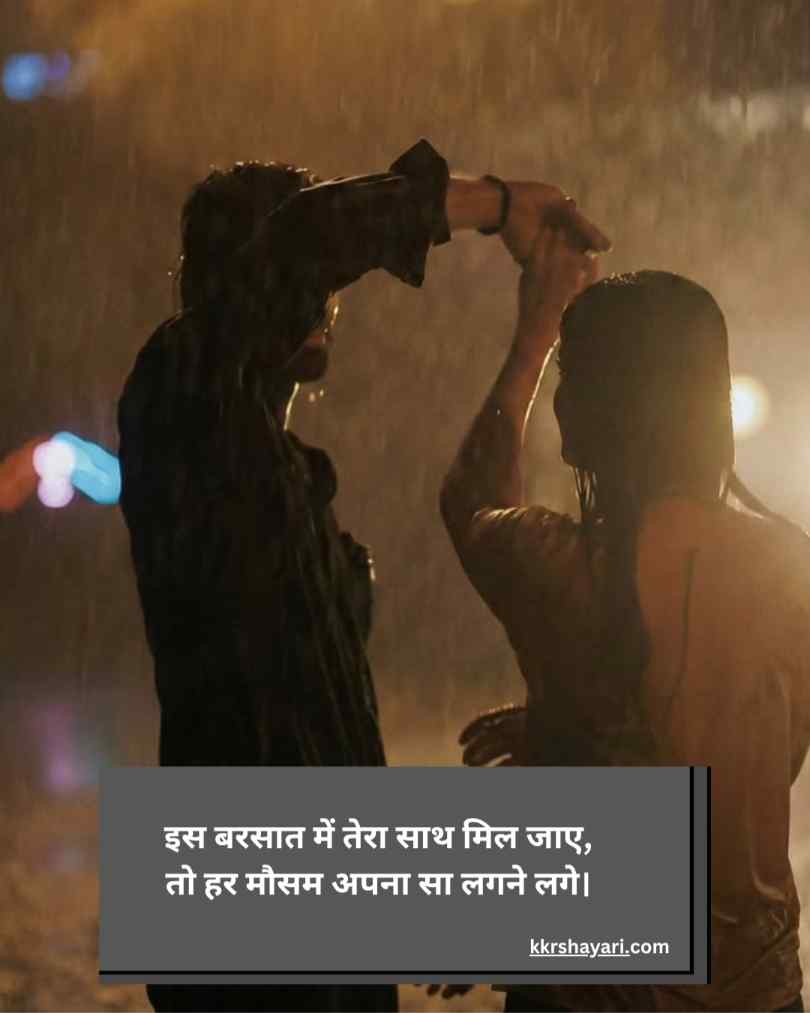 Baarish Shayari On Life