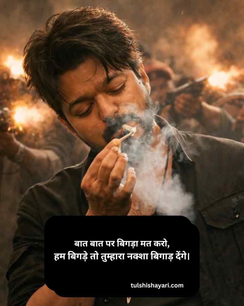 Badmashi Shayari in Hindi
