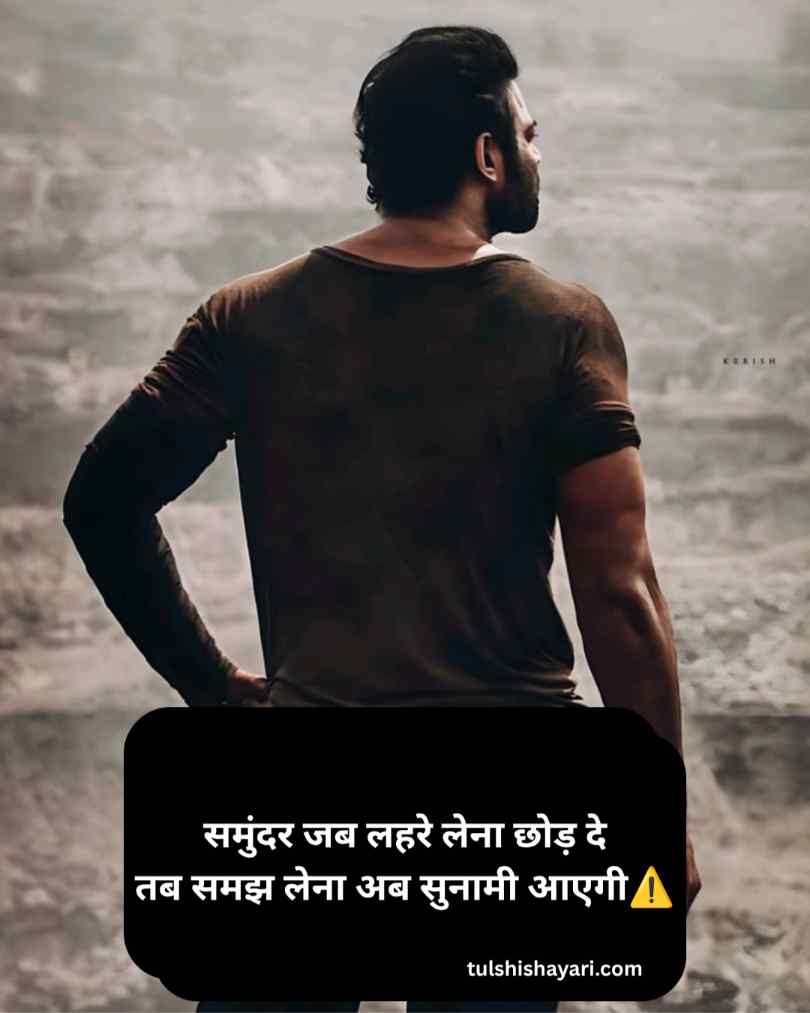 Badmashi shayari 2 line hindi