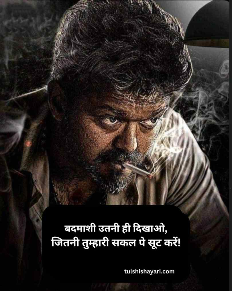 Badmashi shayari attitude
