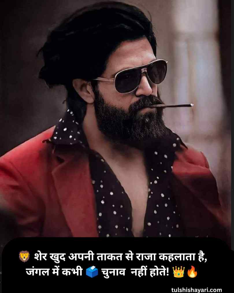 Badmashi shayari attitude