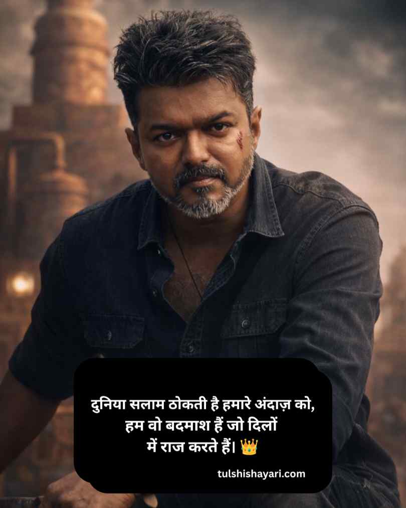 Badmashi shayari in hindi