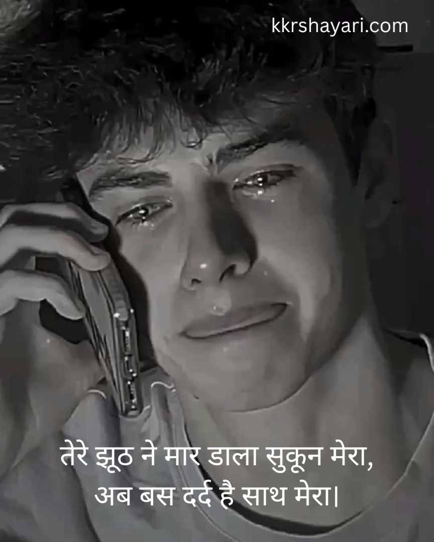 Bewafa Shayari in Hindi