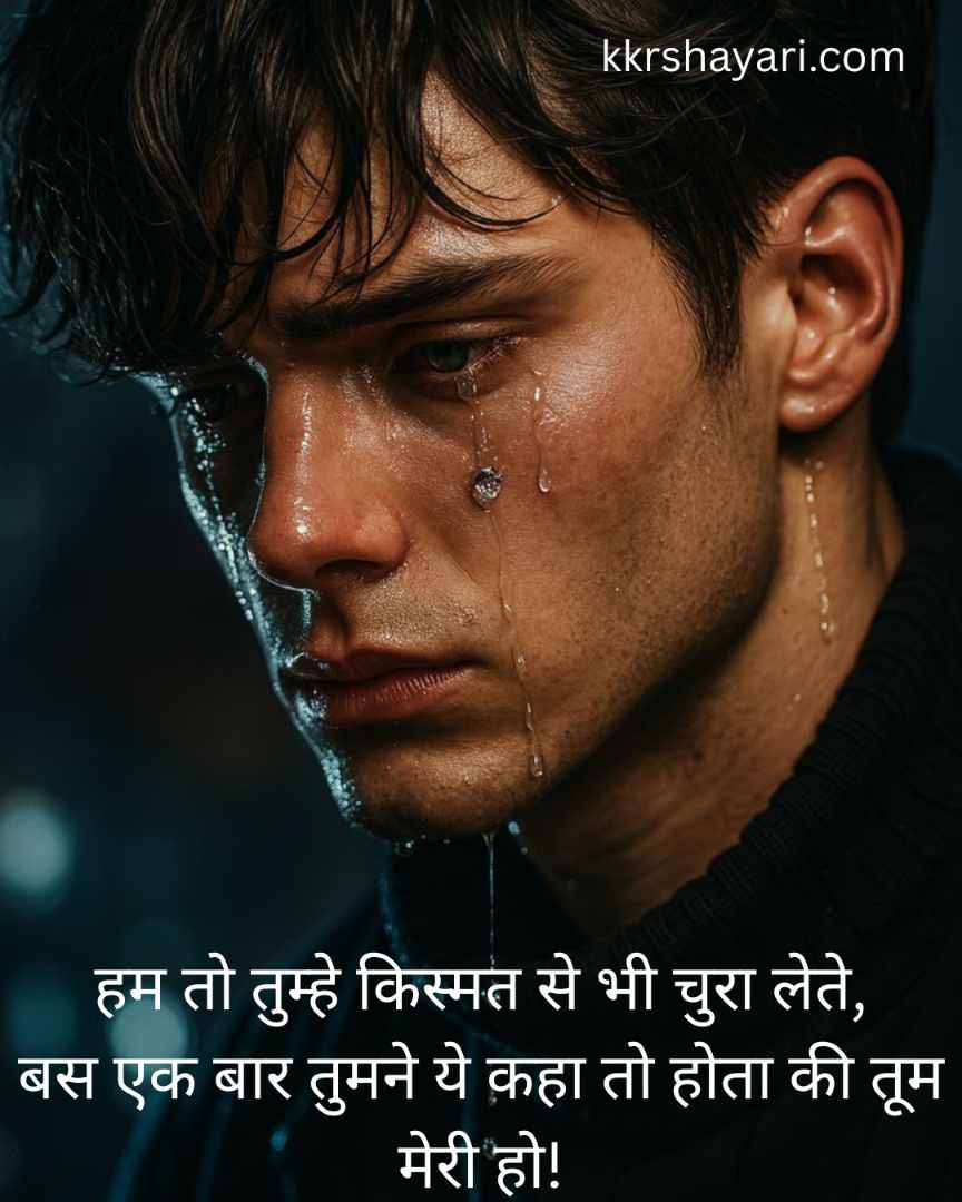 Bewafa Shayari in Hindi