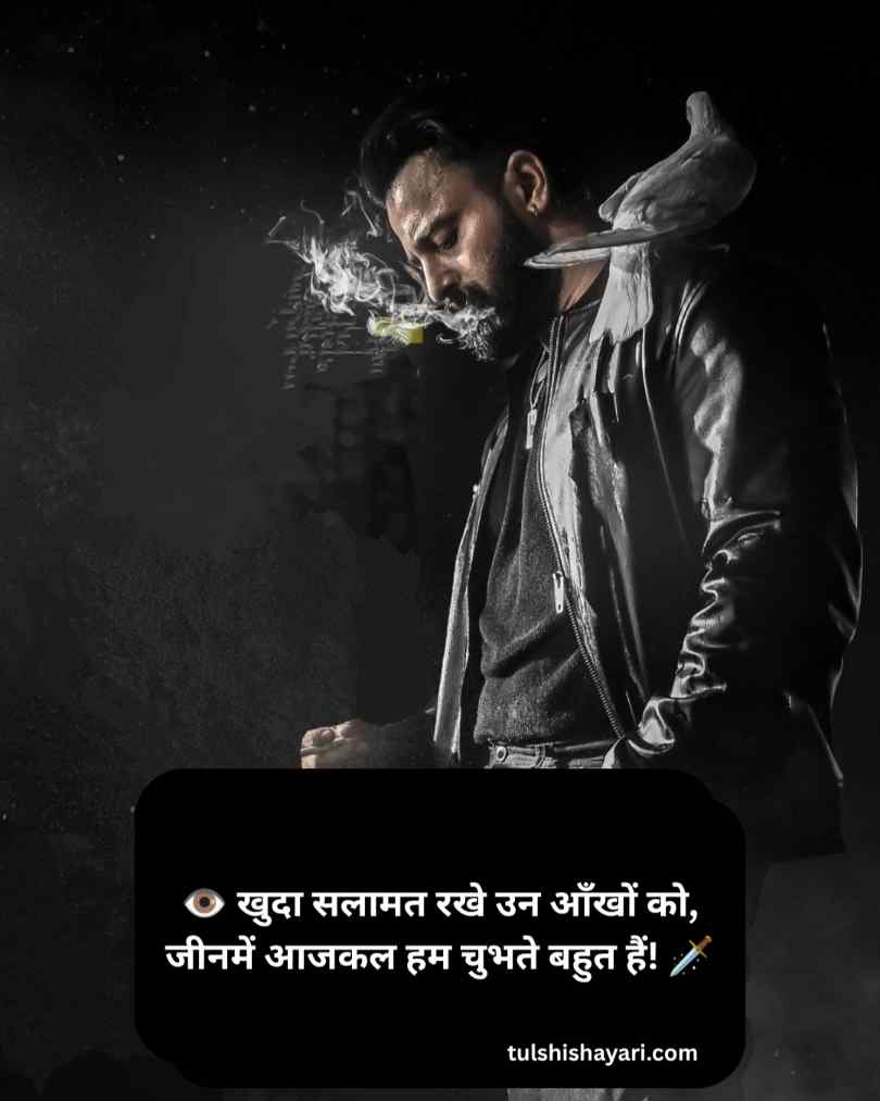 Boys Badmashi Shayari