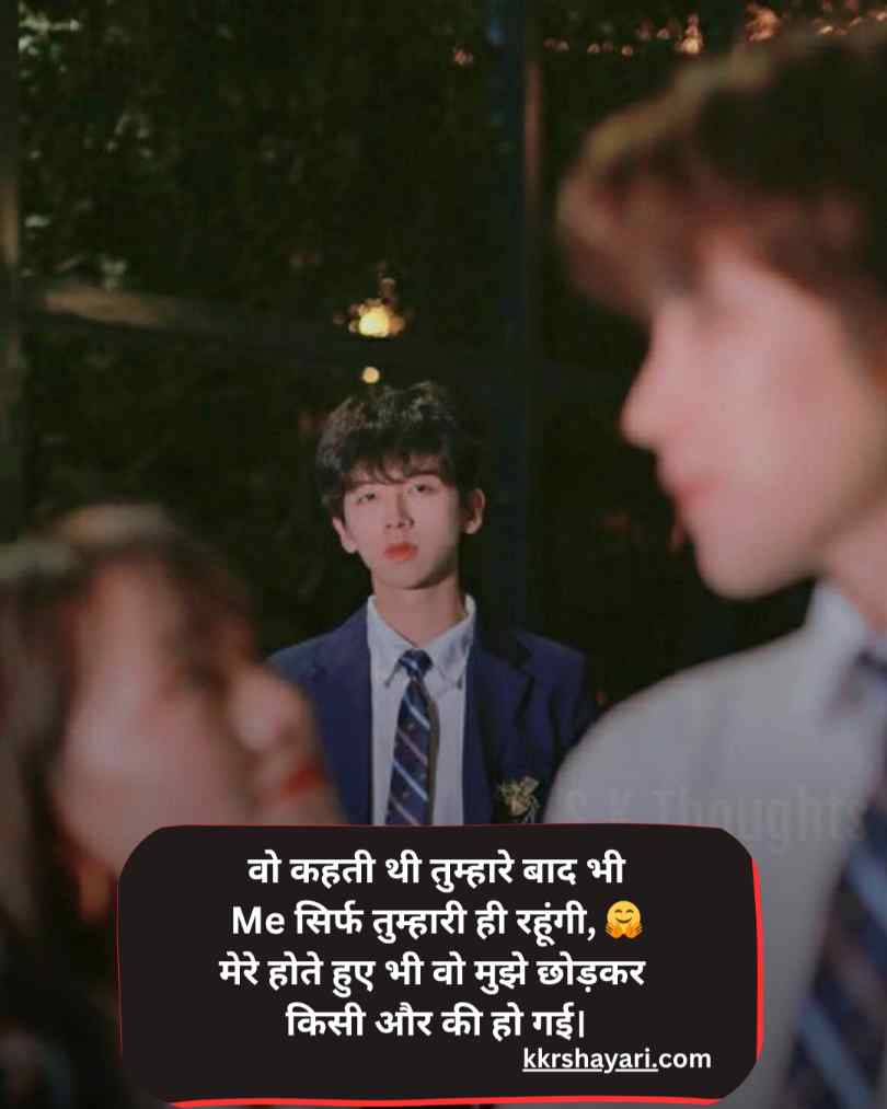 Chhodkar jane wali dard bhari shayari