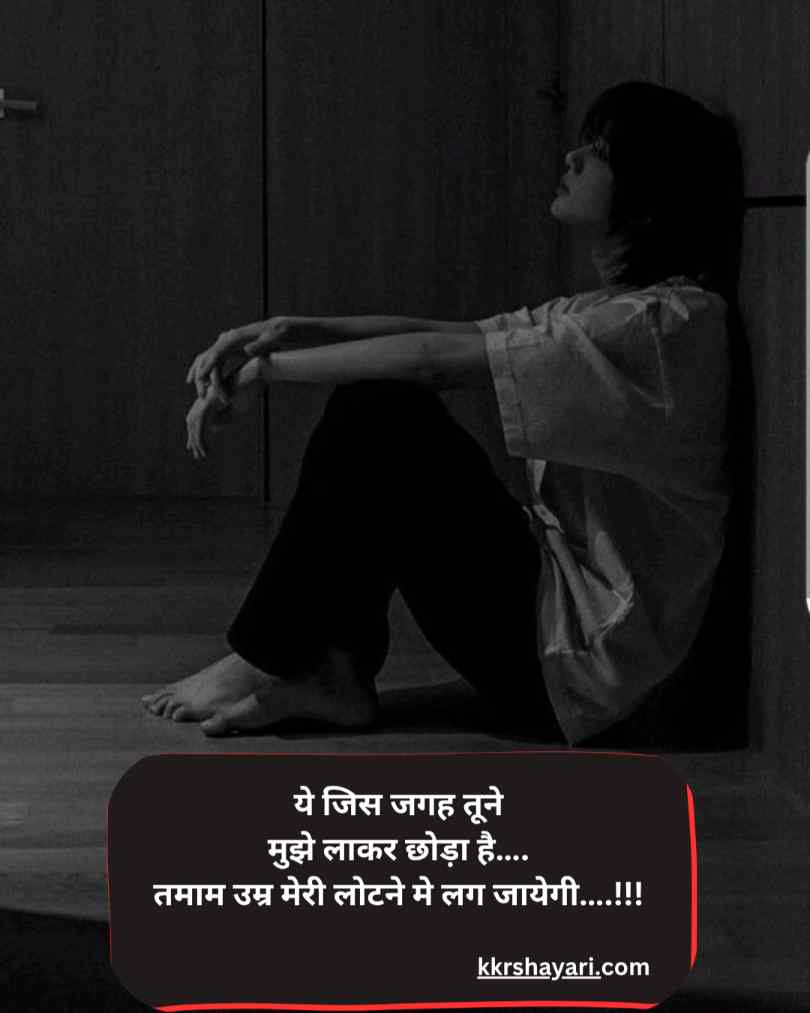 Chhodkar jane wali dard bhari shayari on life