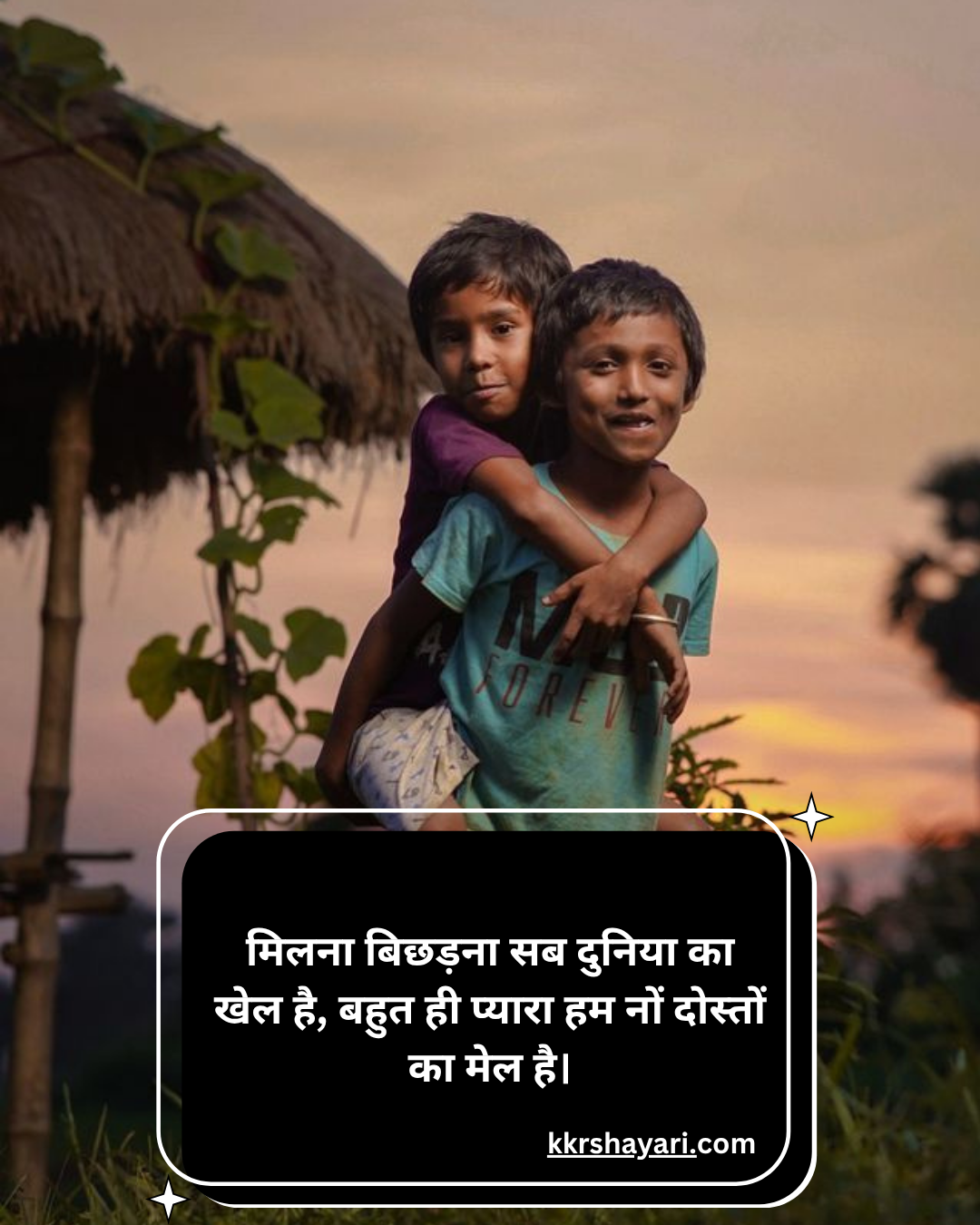 Dosti Shayari In Hindi