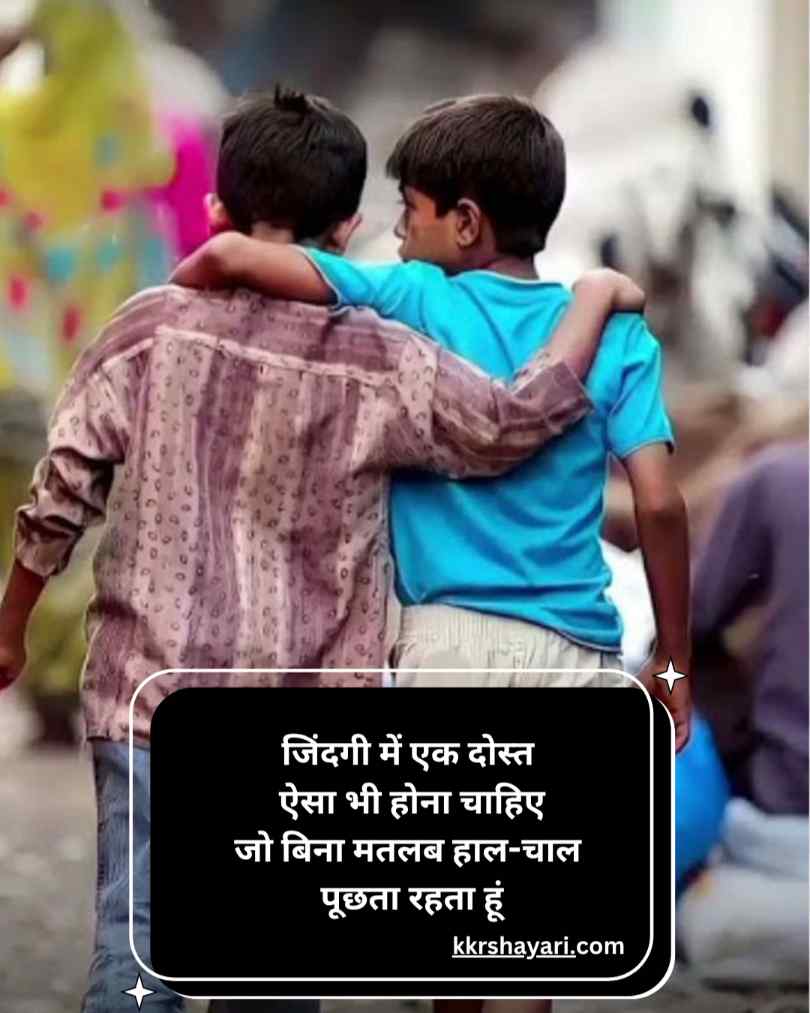 खूबसूरत दोस्ती शायरी