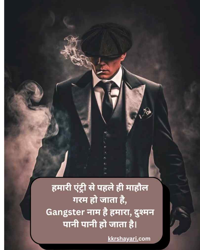 Gangster Shayari In Hindi
