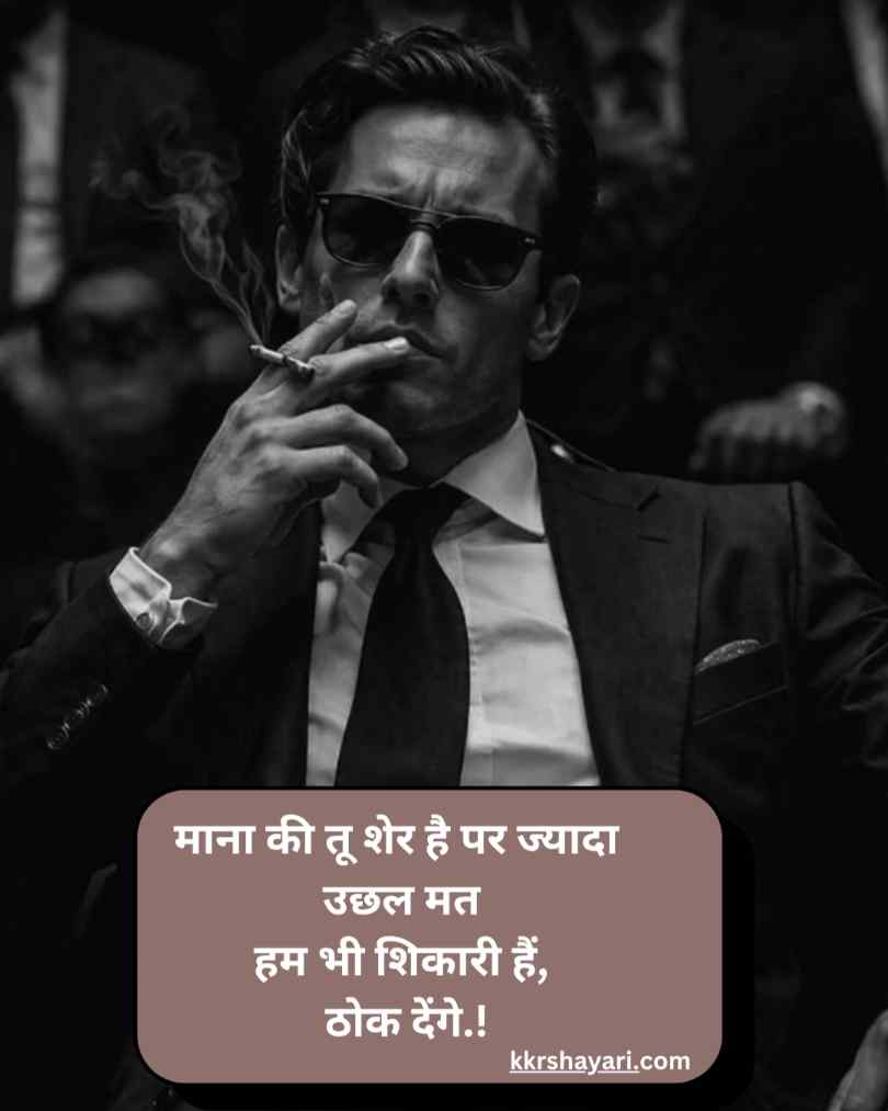 Gangster Shayari In Hindi
