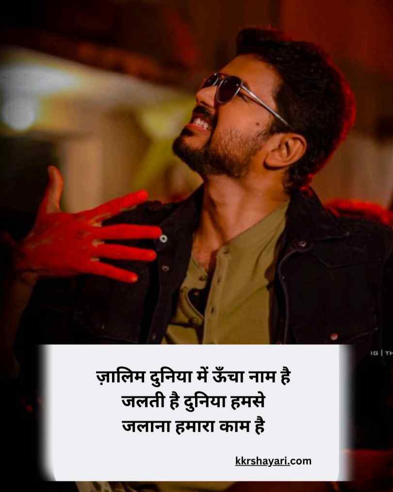 Kisi ko jalane ki attitude shayari hindi