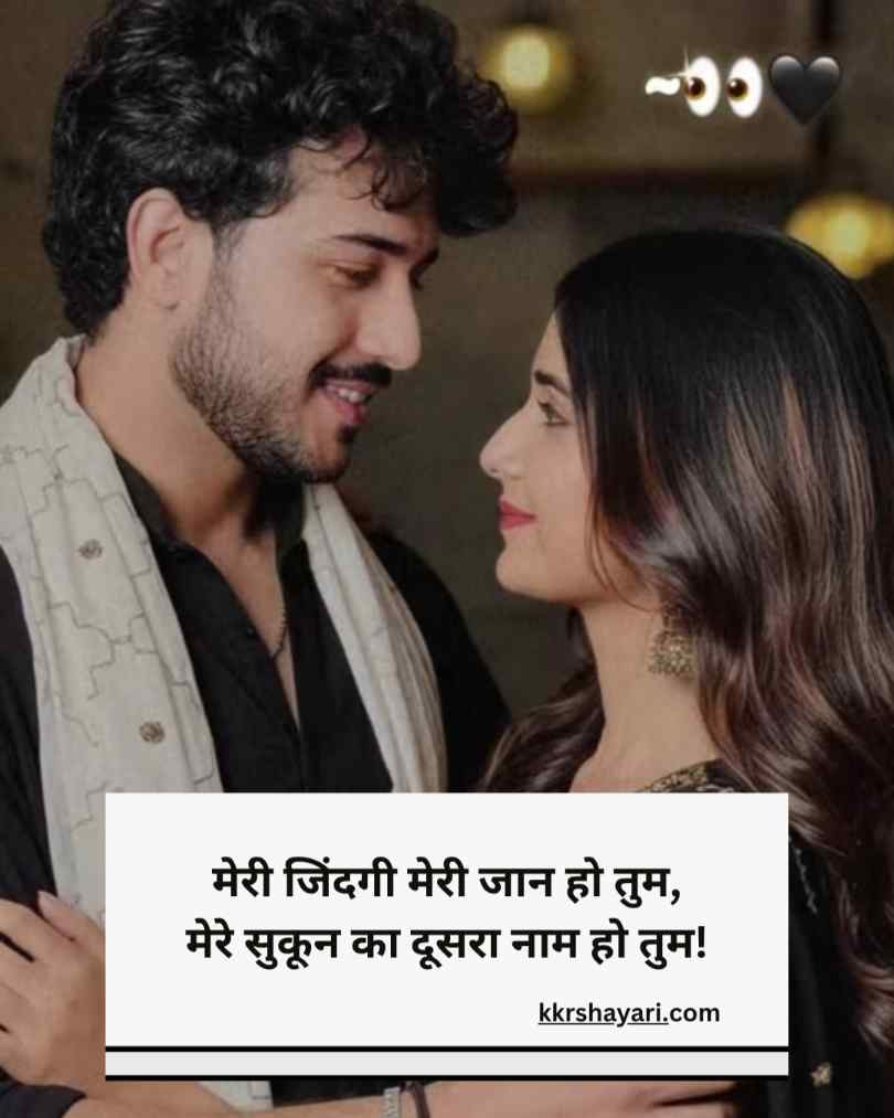Love shayari Life